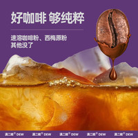 滇二娃滇红黑咖啡拿铁速溶无添加蔗糖 云南黑咖啡粉提神醒脑盒装 西梅黑咖啡25g*2