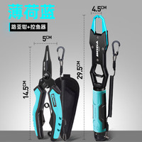 HISTAR 控鱼器路亚钳一体路亚装备大物控鱼器带秤路亚钳控鱼器套装 蓝色路亚钳控鱼器套装