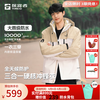 探路者 超值神车！刘昊然同款 三合一冲锋衣 多色可选 TAWWBK91617