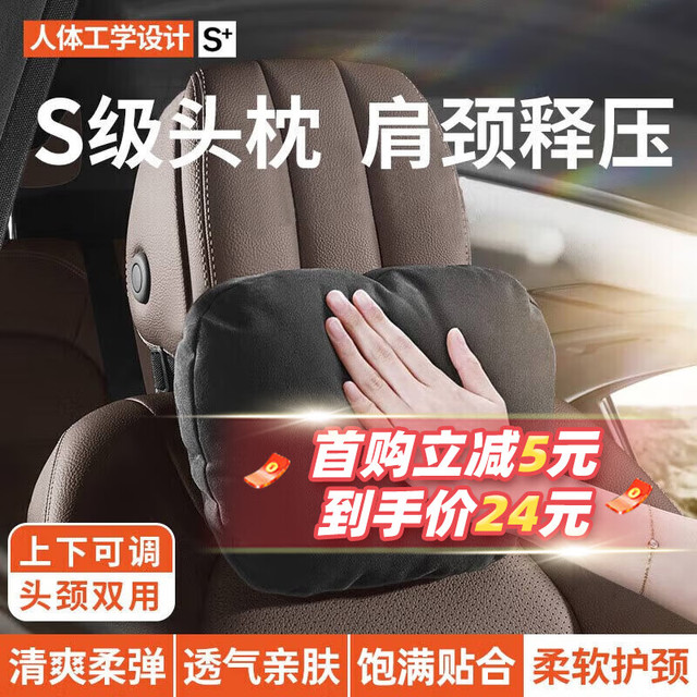 布雷什 BOLISH 汽车头枕腰靠 车用颈枕车载靠枕座椅靠垫