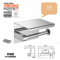 域堡 VIBORG XS-K015 304不锈钢厕纸架 单卷纸筒 哑光拉丝