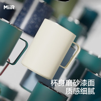 MiiR保温马克杯女不锈钢高颜值桌面随手杯办公室马克杯