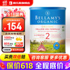 贝拉米 经典有机奶源婴幼儿配方牛奶粉900g澳洲原装进口官方授权原生HMO 2段 900