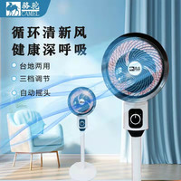 骆驼 循环扇 清仓机械款白色