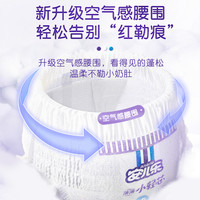囤货特惠 安儿乐小轻芯拉拉裤纸尿裤XL/XXL/XXXL/4XL任选超薄透气 拉拉裤XL48片*2