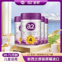 a2 至初系列 儿童奶粉 国行版 4段 900g*4罐 礼盒装