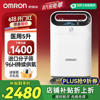 欧姆龙 OMRON KJR-Y53W 制氧机 5L