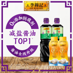 李锦记 薄盐生抽 1.19kg*2+金蚝油 550g*2  组合装  家用常备调味品
