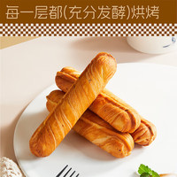 乐锦记短保黑松露手撕棒面包早餐代餐糕点零食休闲零食品 黑松露面包棒*2箱装（约20袋）