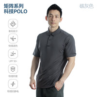 单导矩阵防晒遮热科技速干短袖POLO衫男户外运动透气吸湿排汗 2XL 黑蓝色