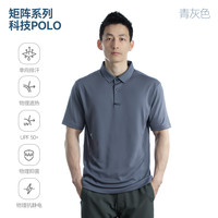 单导矩阵防晒遮热科技速干短袖POLO衫男户外运动透气吸湿排汗 M 黑蓝色