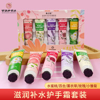 百消丹 美之贻护手霜玫瑰水蜜桃百合薰衣草小雏菊五只礼盒装 5只礼盒装
