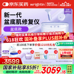 澜渟 WRIGHTIN 漏尿有多尴尬？试试澜渟 T20，在家就能告别 “湿裤子” 下单享价值1370元大礼包