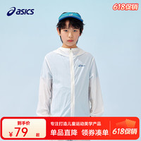 ASICS 亚瑟士 童装25年夏男女UPF50+冰蝉翼梭织透气防晒服 0000白色 170