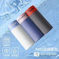 猫人男士内裤男款冰丝薄款四角裤无痕男生2025新款凉感透气抑菌平角裤 【超薄冰丝】 3条 【建议重110-130斤】