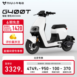 小牛电动 G400T电动自行车  智能锂电长续航 新国标电动车 英伦黑