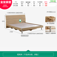 全友 106302系列 简约板式床+床头柜套装