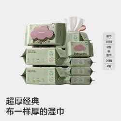 babycare 湿巾婴儿手口新生儿加厚湿纸巾便携湿巾紫盖80抽6包+20抽4包