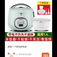 POERDS 半球小型智能1.8升不粘陶瓷内胆电饭锅带蒸笼