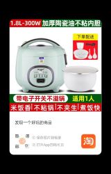 POERDS 半球小型智能1.8升不粘陶瓷内胆电饭锅带蒸笼