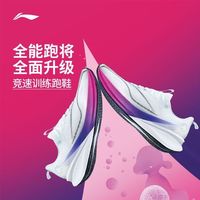 LI-NING/李宁 䨻丝鞋面 男士跑步鞋