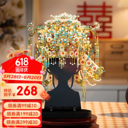 拼酷 点翠凤冠 十里红妆3d立体拼图金属拼装模型diy手工
