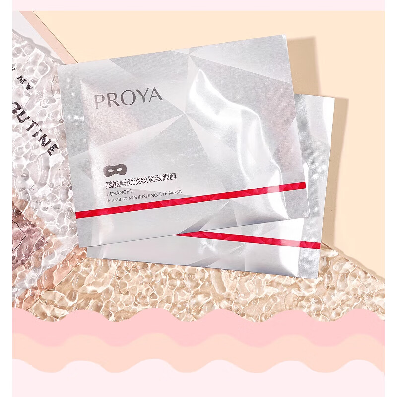  PROYA/珀莱雅 紧致抗皱 眼膜