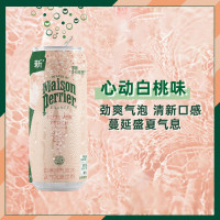 巴黎水 西柚味气泡水 250ml*10罐 冰箱包 法国原装进口