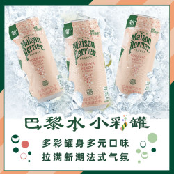 巴黎水 西柚味气泡水 250ml*10罐