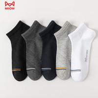 猫人袜子男士短袜夏季薄款吸汗透气高棉抗菌休闲商务袜棉袜子 网眼船袜:黑色3双白色2双 5双 均码 (39-45)