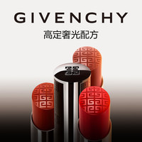 【李佳琦美妆节20点付定金】纪梵希高定唇膏系列口红组合复古雾面 【HOT】粉丝绒N27+小羊皮500