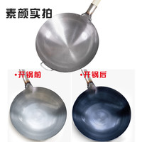 轻薄款老式熟铁炒锅家用铁锅炒菜锅免开锅开好的无涂层圆底超不粘 34cm一体铁锅+烤蓝开锅【商用】
