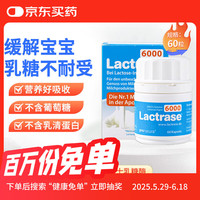 Lactrase 德国乐迪士Lactrase酸性乳糖酶宝宝新生幼儿拉肚子腹泻乳糖不耐受 1瓶体验装