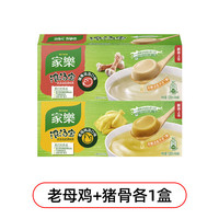 家乐浓汤宝儿童浓缩高汤骨汤汤料包家用猪骨牛肉鸡汤汤底商用料包 8块老母鸡128g1盒猪骨128g1盒