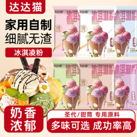 诺谷糠 冰淇淋粉 40g*12袋 蓝莓味