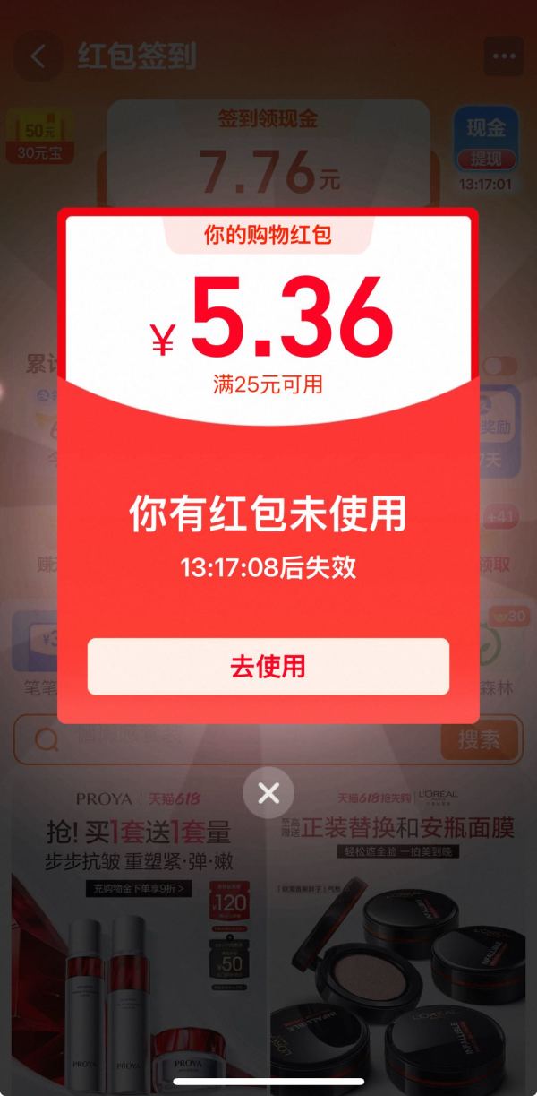 淘宝 红包签到 领60元大额省钱包