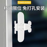 童老大窗户防儿童多功能锁移门锁扣衣柜防推固定器高层移窗防坠 简白卡通飞机款【1个装】