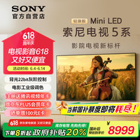 索尼 SONY 2025新品 X90L升级款 75英寸 索尼电视5系 MiniLED XR芯片 K-75XR50 一级能效