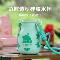 专属时代食品级硅胶水杯 高颜值可爱便携耐摔水杯耐高温 轻盈绿【送同款背带绳】 300ml