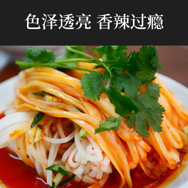  年辉 开袋即食 凉皮米皮