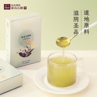 天下泽雨 正宗霍山铁皮石斛粉纯粉超细养生茶饮12g送礼送长辈老人