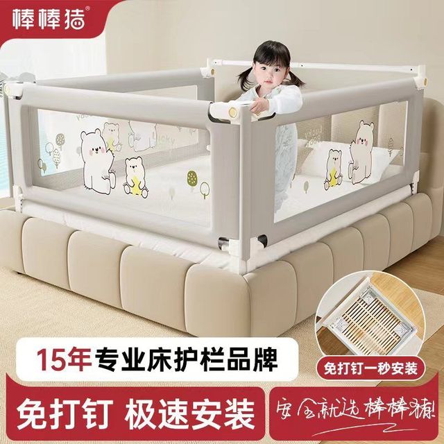 棒棒猪 床围栏宝宝防摔床边挡板婴儿升降床护栏加高儿童防掉防护栏