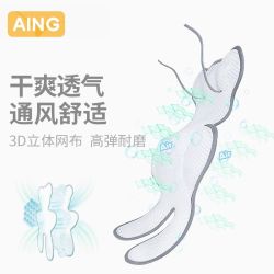 爱音 儿童透气凉席凉垫宝宝餐椅推车四季通风座垫儿童3D透气蜂巢凉垫