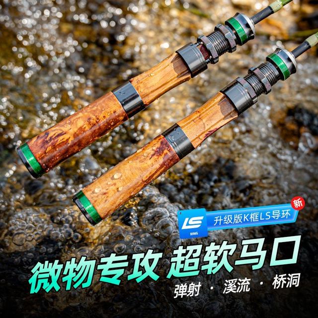 钓迷 fishingfans 木清川微物路亚竿实木马口竿弹射鱼竿UL枪直柄路亚套装