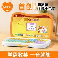 猫贝乐 拼音学习机拼音拼读训练神器幼小衔接早教点读机新年礼物