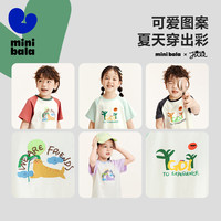 迷你巴拉 MINI BALA 巴拉夏季新款男女童凉感吸湿速干短裤插肩袖短袖T恤