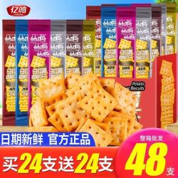 亿鸣 喀吱薯片脆薯格薯脆非油炸嘎吱脆办公室香脆小零食小饼干整箱批发