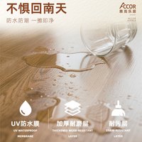 雅高乐居 AccorHome 10平方-PVC地板贴仿木地板自粘地板革翻新改造家用耐磨地胶地垫