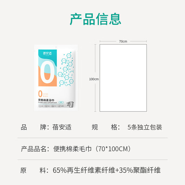 蓓安适 一次性浴巾加厚大号珍珠纹出差酒店便携旅行毛巾浴巾棉柔巾 5包装