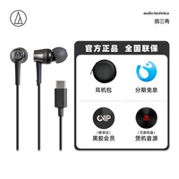 铁三角 CKD3C Type-C接口耳机有线入耳式高音质适用华为小米苹果15